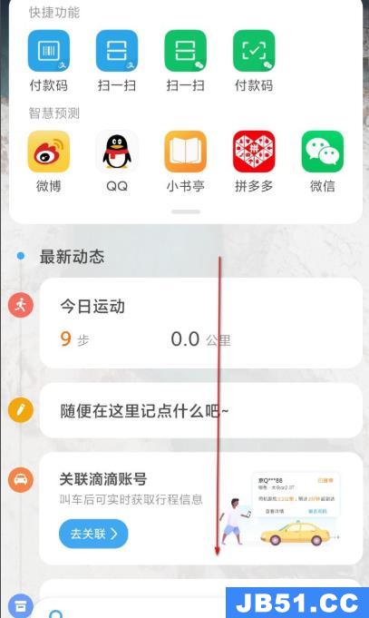 miui12负一屏怎么打开