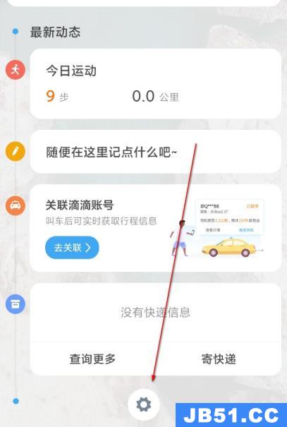 miui12负一屏怎么打开