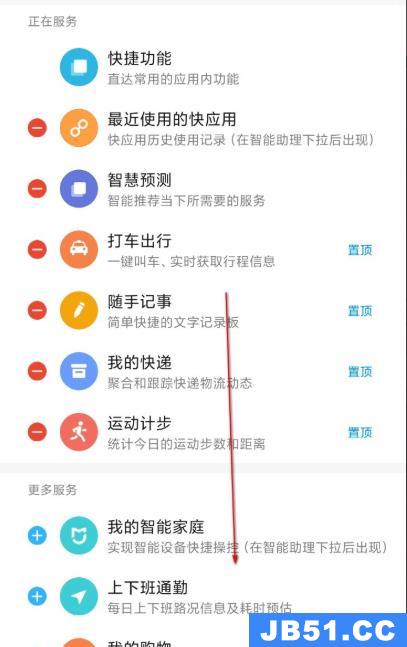 miui12负一屏怎么打开