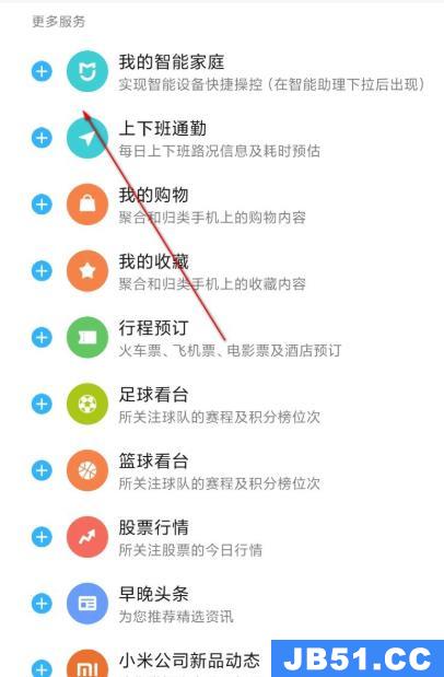 miui12负一屏怎么打开