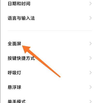 miui12底部横条怎么关闭