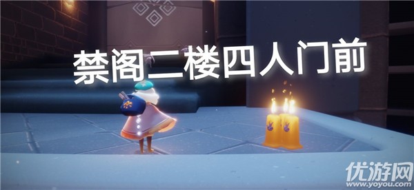 光遇9.19任务怎么做-在禁阁重温先祖的美好回忆攻略