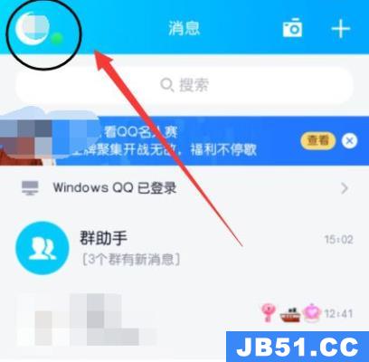 qq怎样改字体?