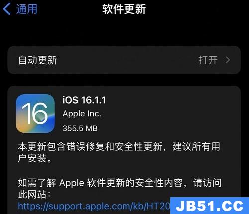 ios16.1.1什么时候更新下个版本