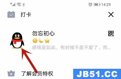 qq改性别和年龄教程怎么改