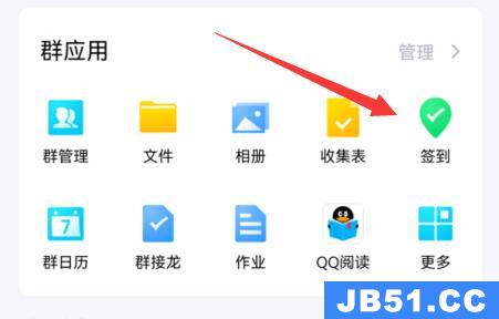 qq群打卡签到教程在哪