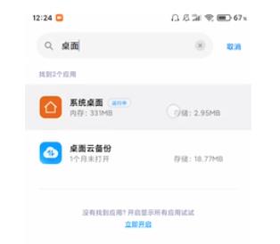 miui12掉帧严重怎么办