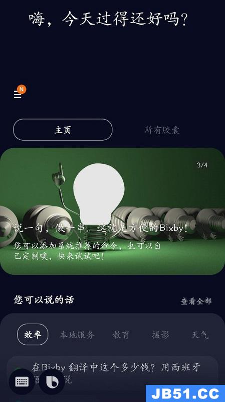 三星手机截图方法大全