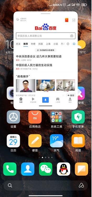 miui12.5游戏小窗