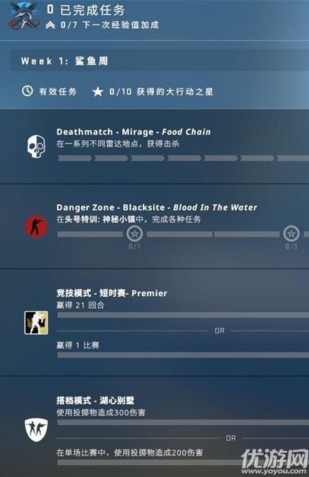 csgo激流大行动第一周任务怎么做-csgo激流大行动第一周任务攻略