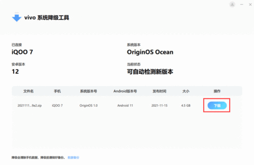 origin os降级