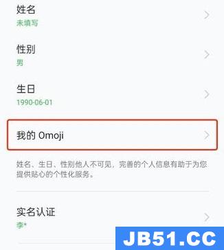 coloros12omoji在哪搞