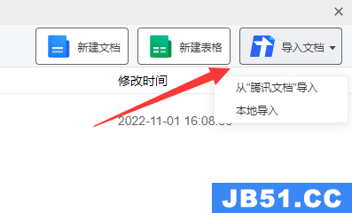 腾讯会议excel怎么弄出来的