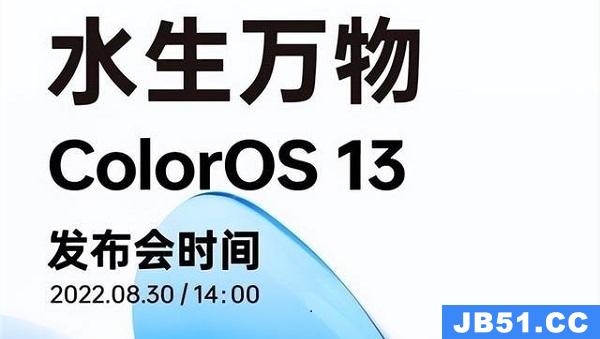 coloros13正式版推送时间11月