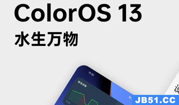 coloros13正式版推送时间11月