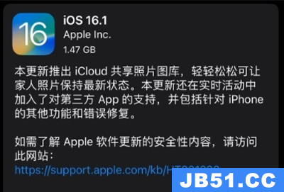 ios16.1正式版推送时间最新