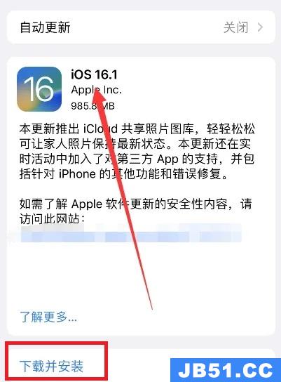 ios16.1正式版推送时间最新