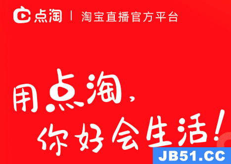 点淘砍价助力平台是真的吗安全吗