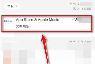 applemusic自动扣款了,怎么退款