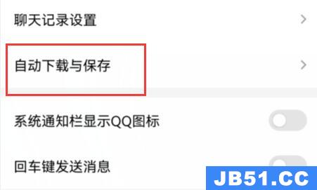 qq超级表情关闭教程在哪