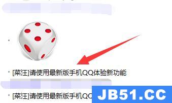 qq超级表情显示不出来解决方法怎么办