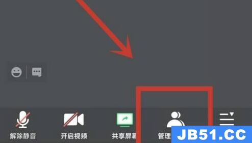 腾讯会议私聊取消教程怎么弄