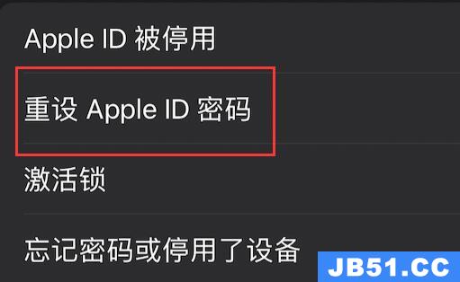 苹果id密码忘了解决方法怎么办