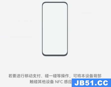 nfc怎么用详细教程打开