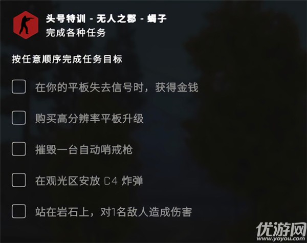 csgo无人之郡观光区安放c4炸弹怎么做-csgo无人之郡任务攻略大全