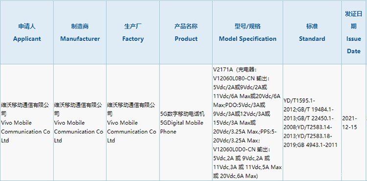 iqoo9是什么牌子手机