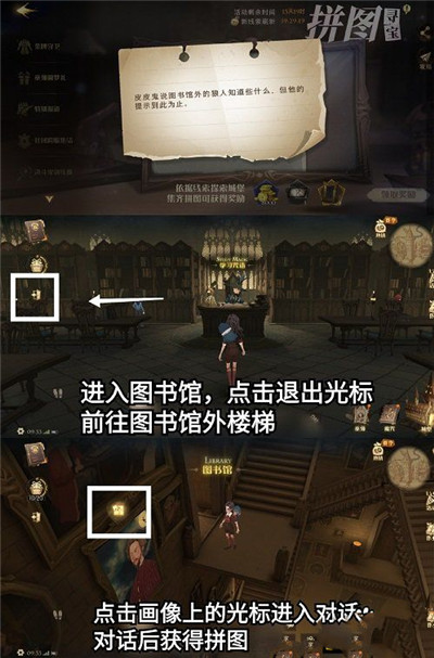 哈利波特魔法觉醒拼图寻宝10月20日碎片位置大全