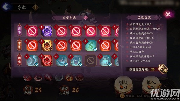 阴阳师妖行试炼秋间狩怎么玩-阴阳师妖行试炼秋间狩攻略