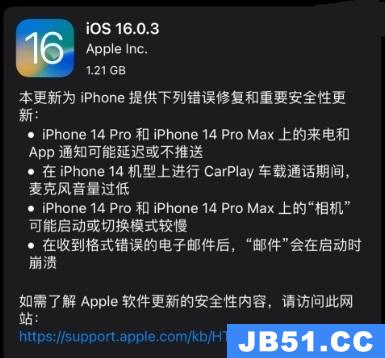 ios14.6修复了什么