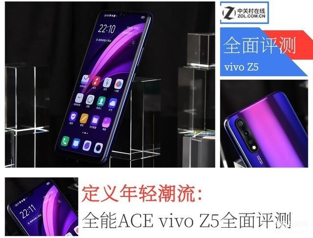 z5手机vivo怎么样