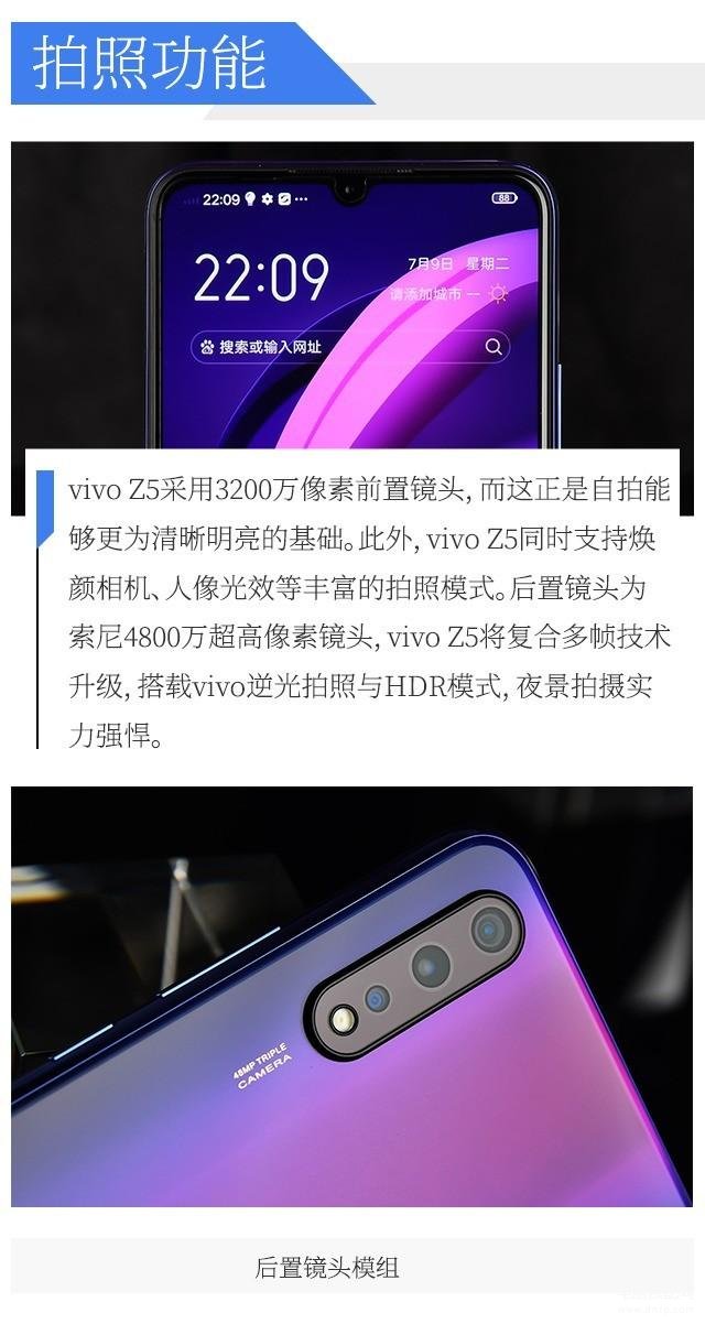 z5手机vivo怎么样