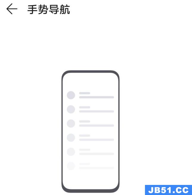 emui11底部小横条