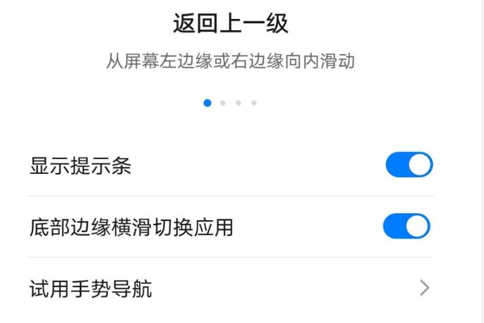 emui11底部小横条