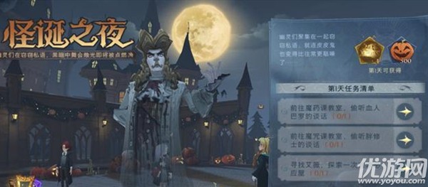 哈利波特魔法觉醒怪诞之夜任务怎么做-怪诞之夜1-7天攻略大全