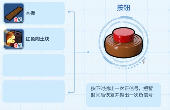 道具按钮制作方法攻略