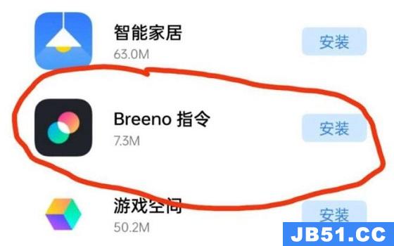 breeno指令卸载了怎么办