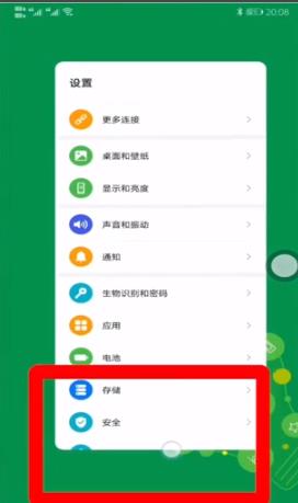 emui 11 分屏