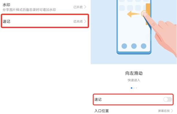 emui11备忘录怎么加密