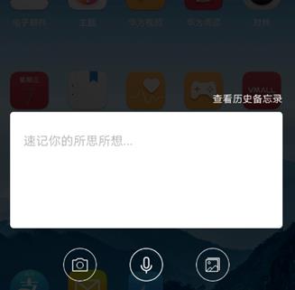 emui11备忘录怎么加密