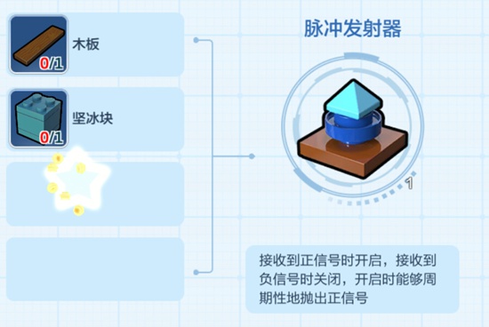 工具发射器制作方法攻略