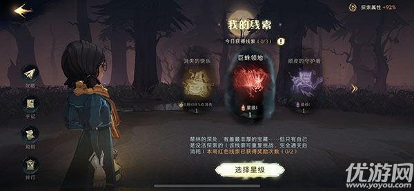 哈利波特魔法觉醒怪诞之夜第二天任务怎么做-怪诞之夜10.28攻略