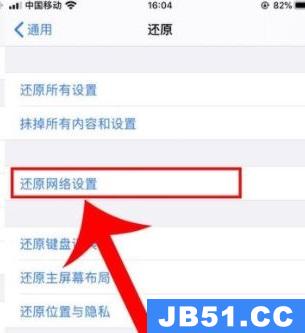 iphone13pro信号差怎么解决