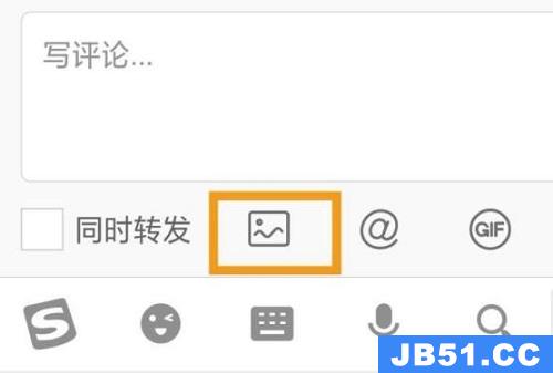 微博评论怎么发啊