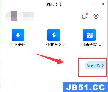腾讯会议参加过的会议记录查看教程怎么删除