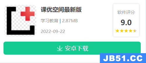 课优空间怎么下载华为