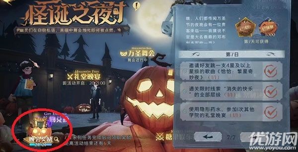 哈利波特魔法觉醒怪诞之夜金卡攻略-怪诞之夜金卡获取方法